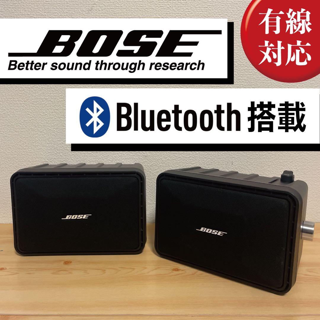 BOSE 101mm Bluetoothスピーカー　作成番号 2116