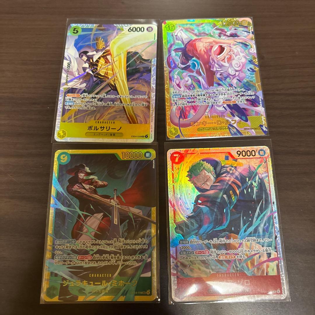 エッグヘッドクライシス　まとめ売り