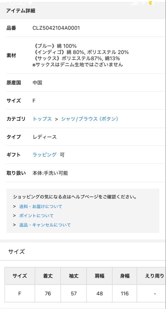 コラージュガリャルダガランテ　ボウタイデニムシャツ