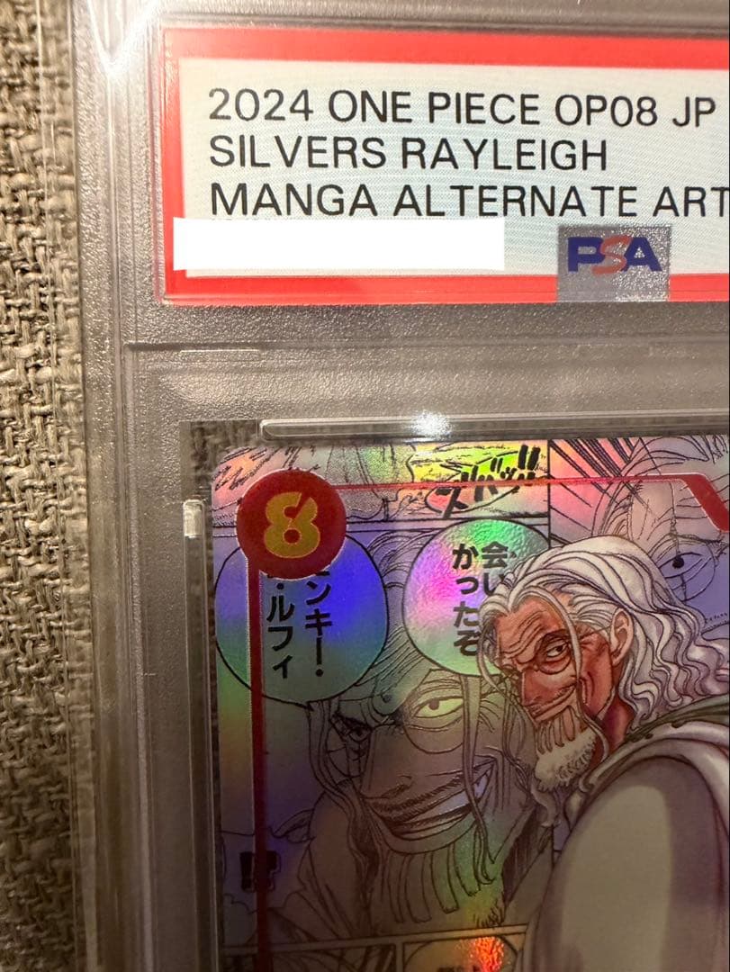 み*ん様 シルバーズレイリー コミパラ パラレル 【PSA10】