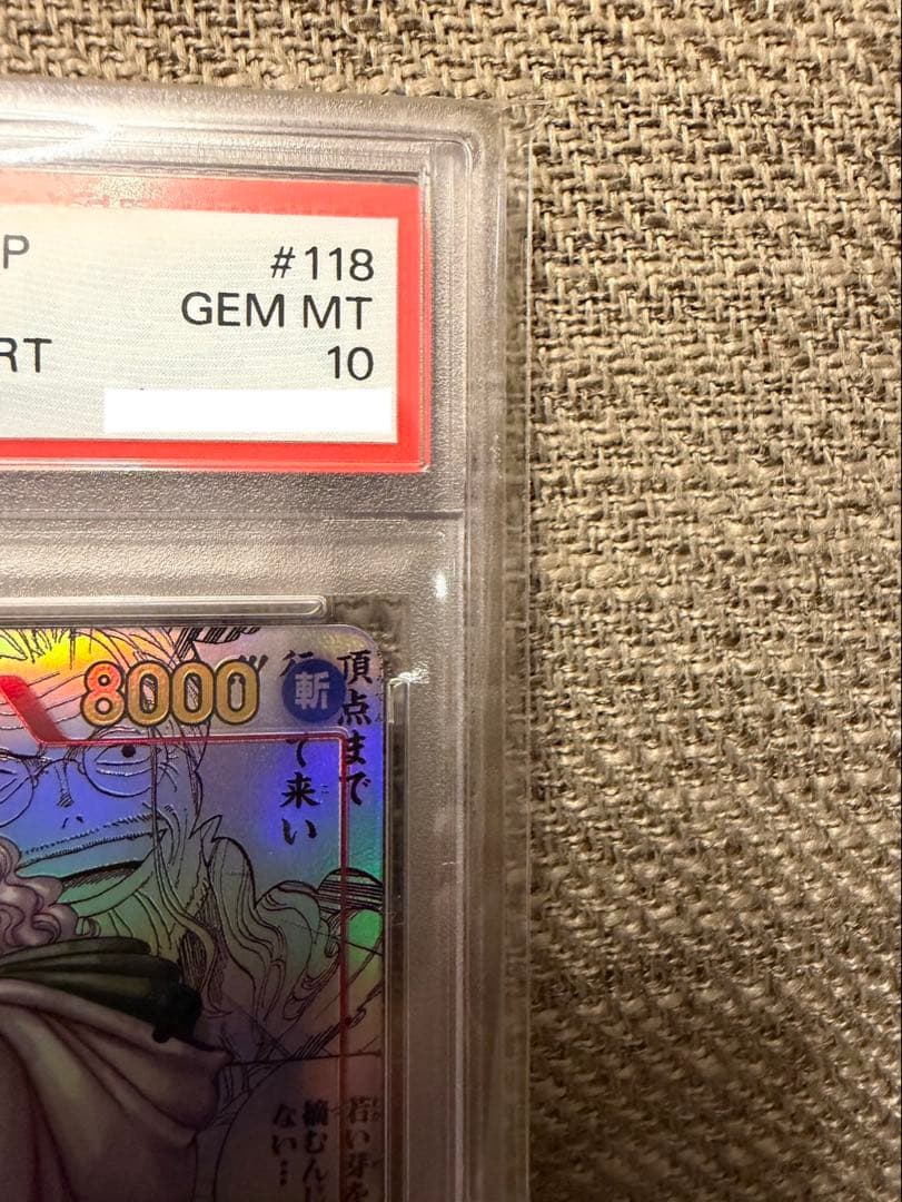 み*ん様 シルバーズレイリー コミパラ パラレル 【PSA10】