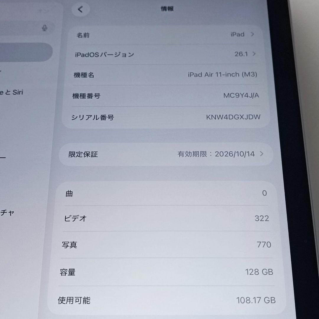ヤマビコ iPad Air (M3) 128GB Keyboard