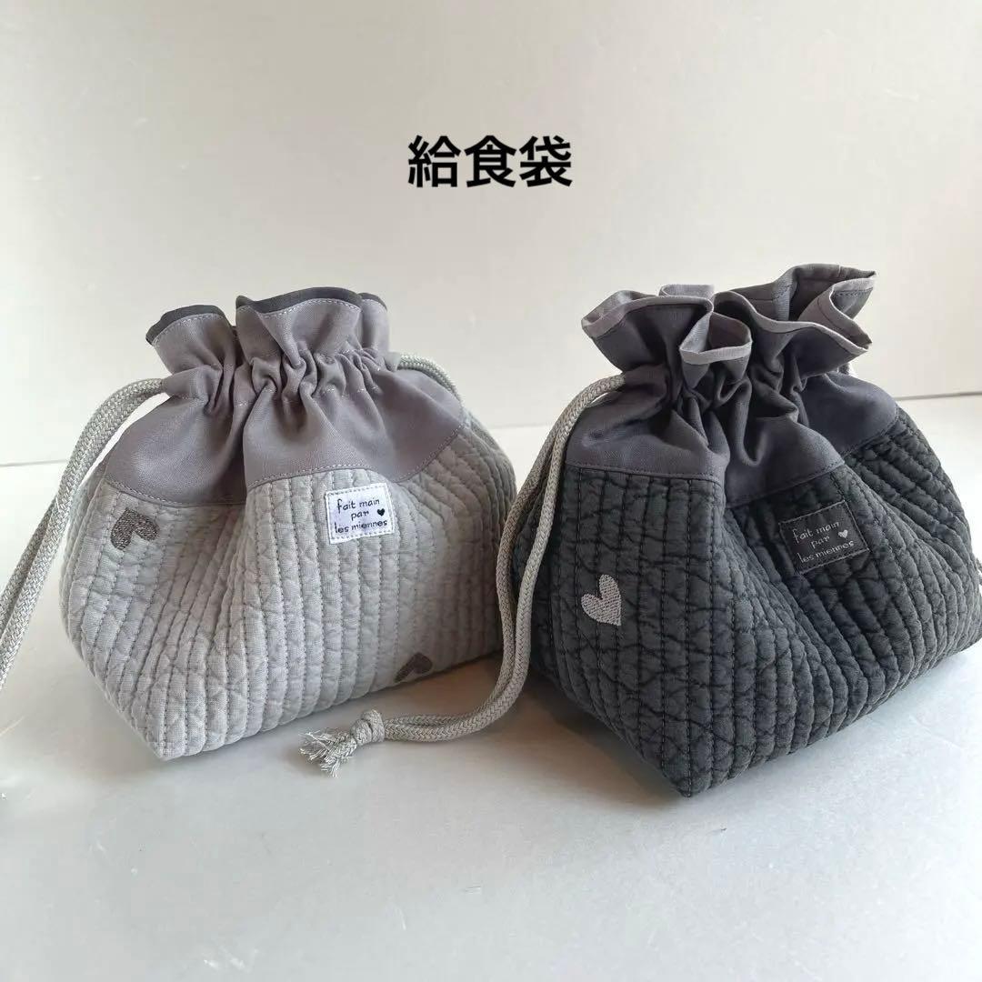 saki様　完成品　ヌビ　ハート/ダークグレー、グレー、キナリ　入園セット　7点