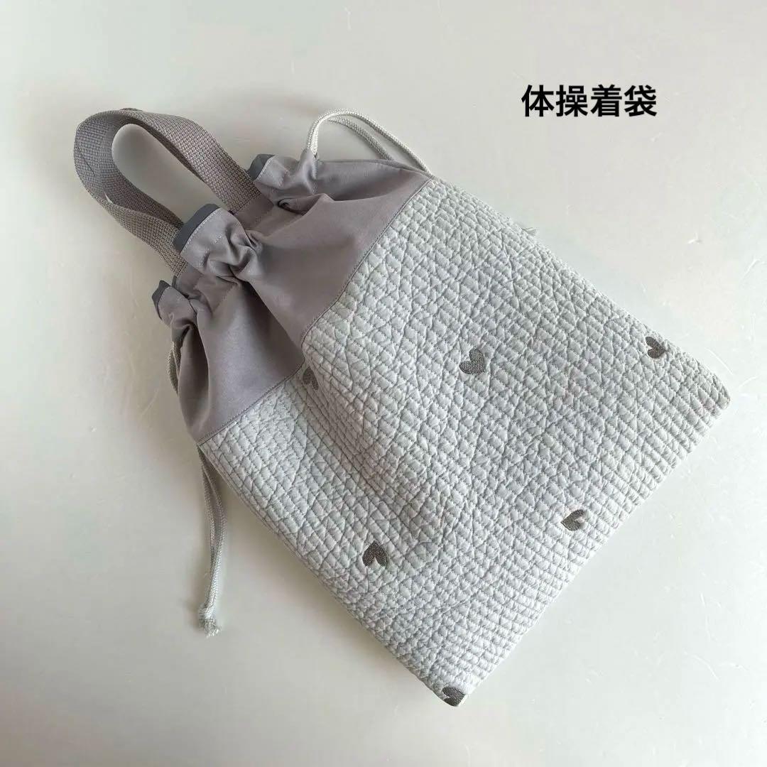 saki様　完成品　ヌビ　ハート/ダークグレー、グレー、キナリ　入園セット　7点