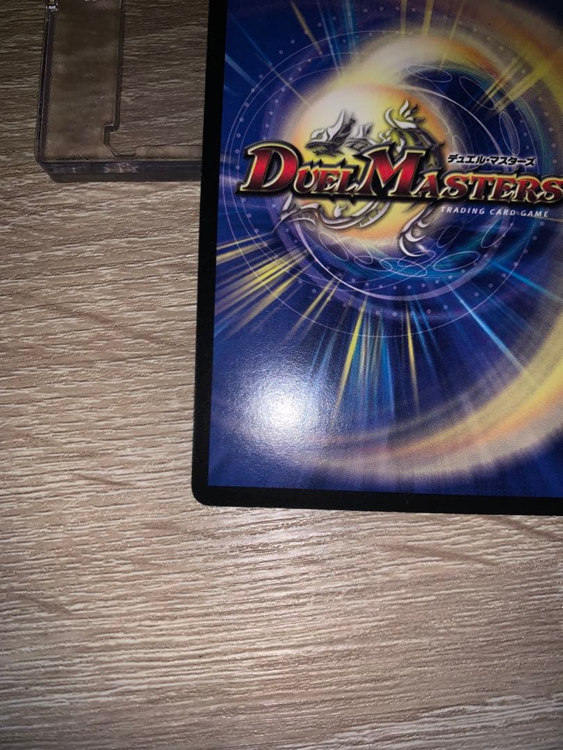 ボルバルザーク・紫電・ドラゴン　初期　シークレット　旧枠　【美品】