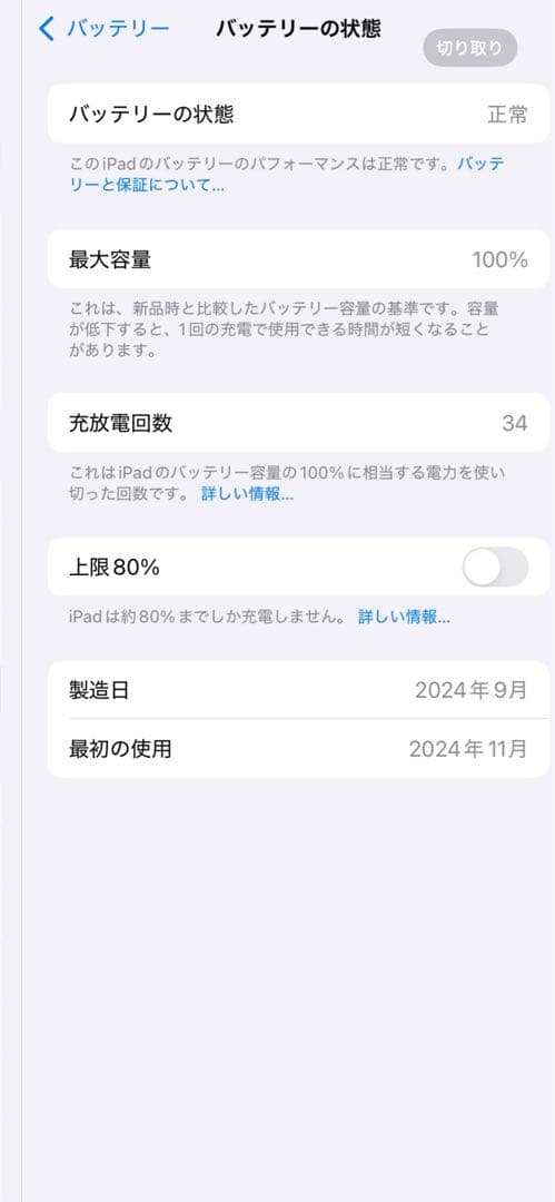 iPad mini 第7世代 128GB【保護ガラス、ペン、カバー、Wi-Fi】