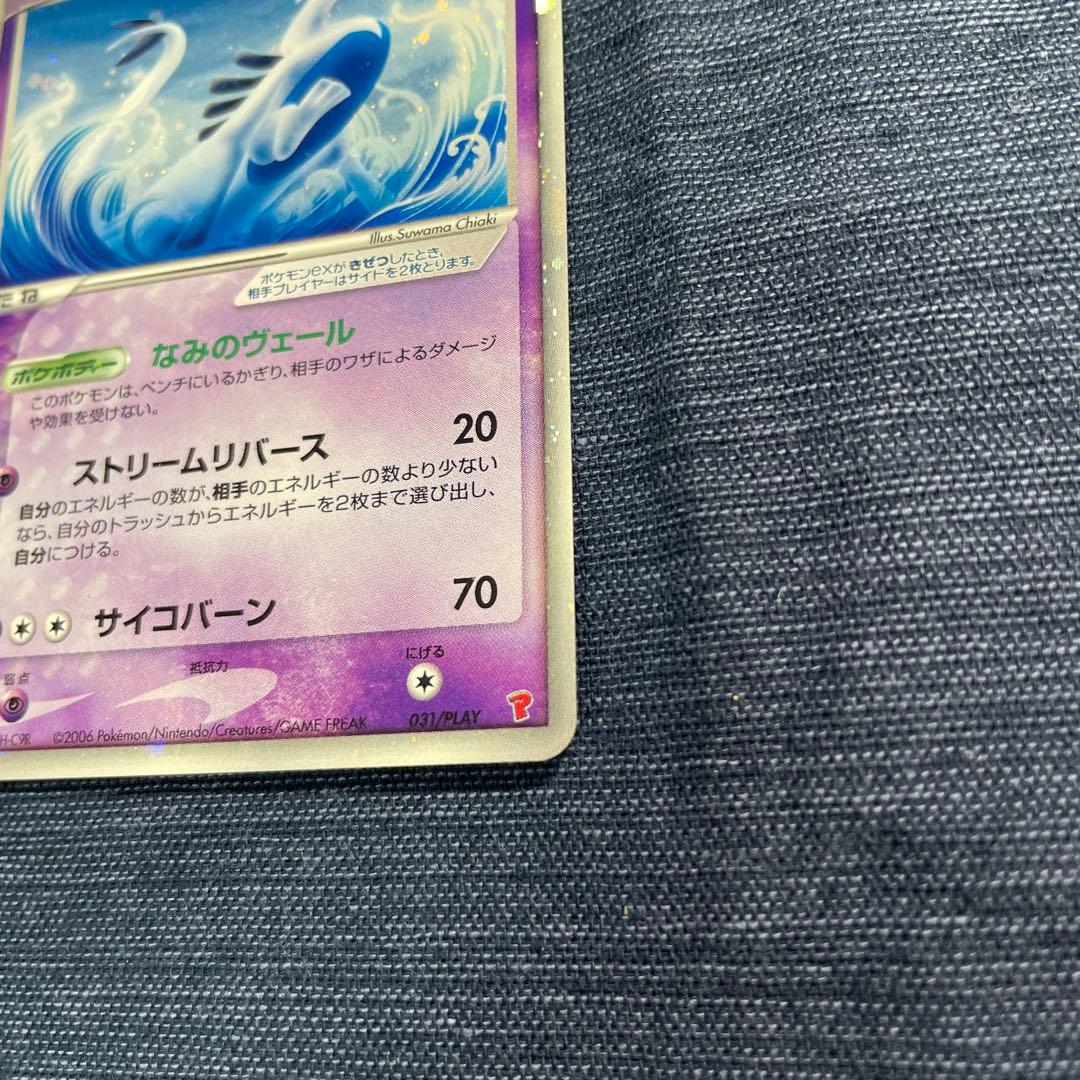 ルギアex PROMO ポケモンカードプレイヤーズクラブ PLAYプロモカード…