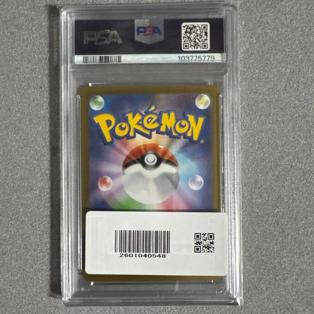 2024 ニンフィア SV8 PSA10