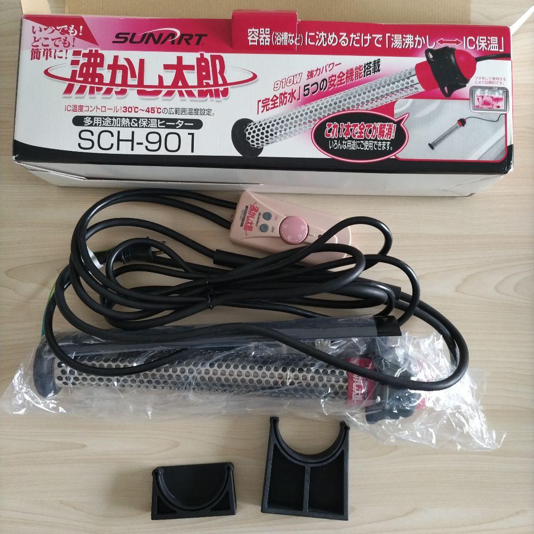 保温ヒーター湯沸かし太郎