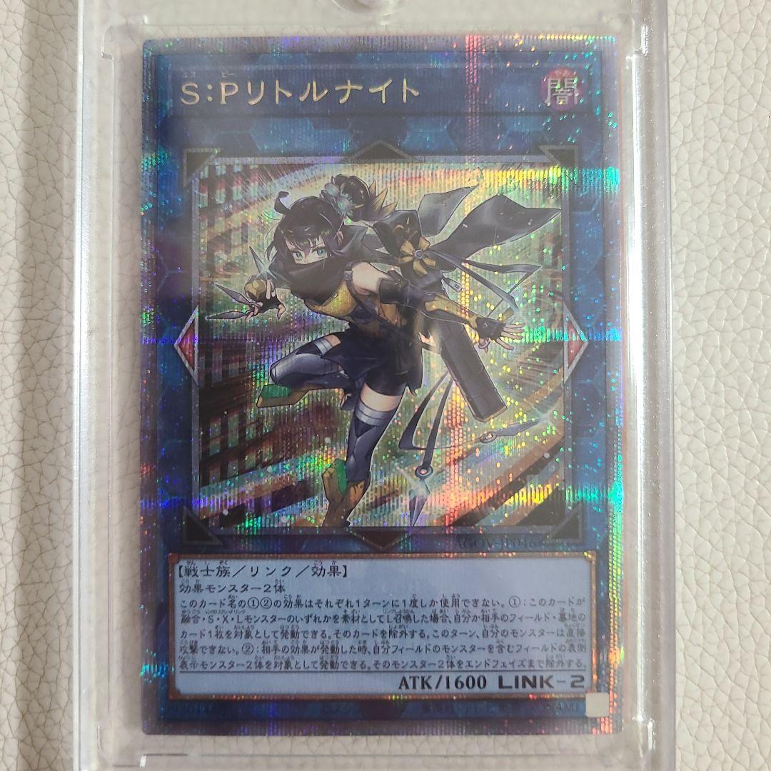 S:Pリトルナイト シャドウバースカード