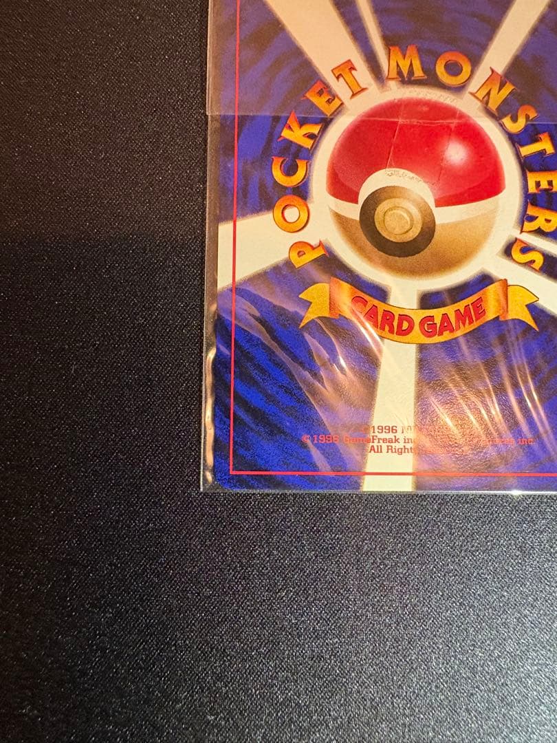 本日限定価格【未開封】【美品】カイリュー 大玉ホロ 十字ホロ PROMO 旧裏