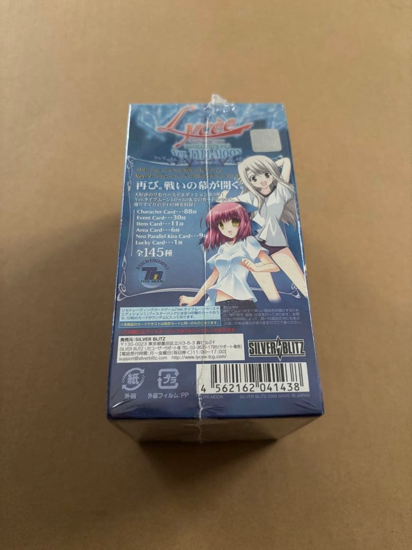 リセ バージョンTYPE-MOON ベースドエディション