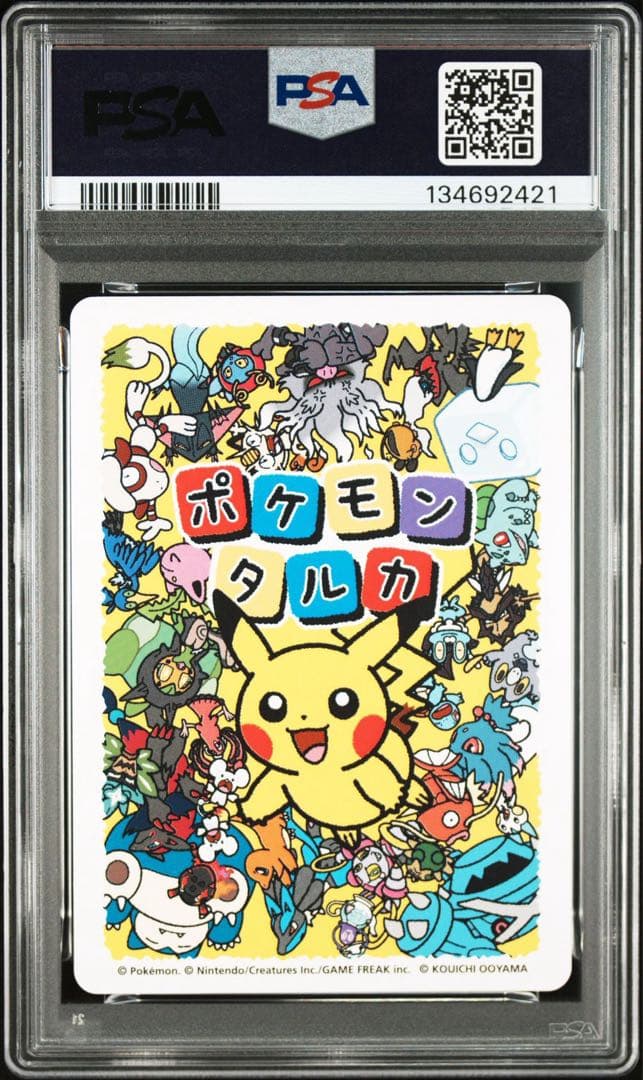 【PSA10】ポケモン タルカ レックウザ