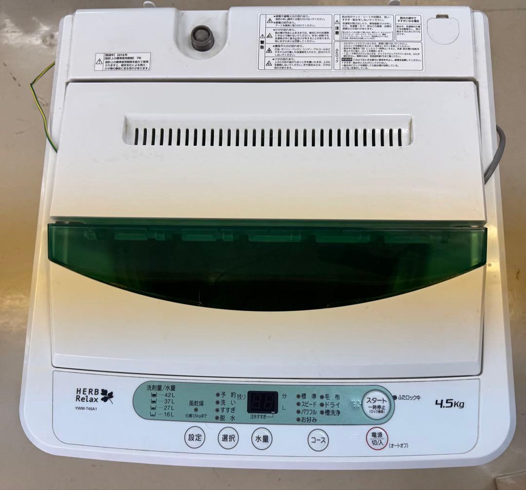 YAMADA 全自動洗濯機　YWM-T45A1 2016年製