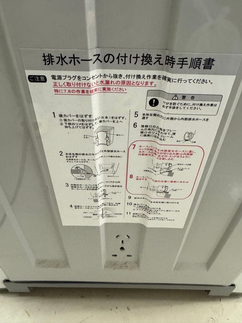 YAMADA 全自動洗濯機　YWM-T45A1 2016年製
