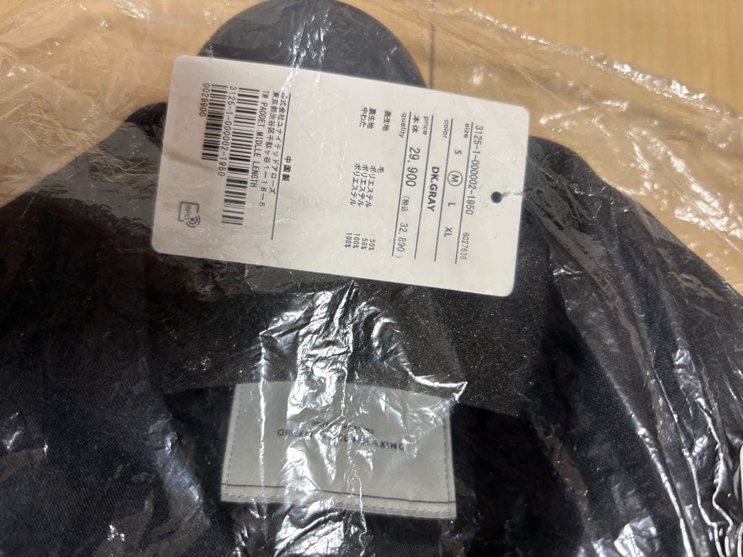 グリーンレーベルリラクシング　TW パデット ミドルレングス 中綿ジャケット