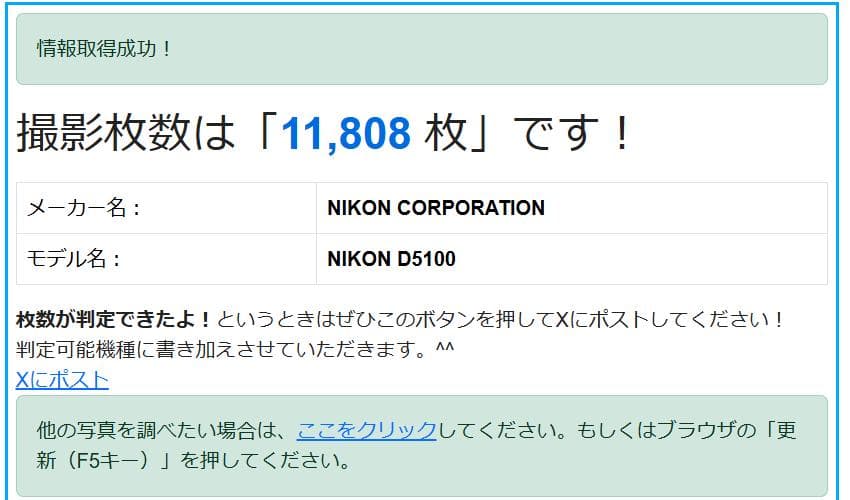 Nikon D5100 body デジタル一眼レフカメラ　撮影枚数11808枚