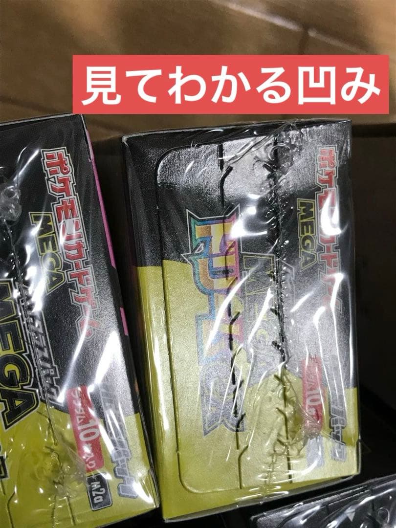 ポケモンカード メガドリームex シュリンク付き 8BOX