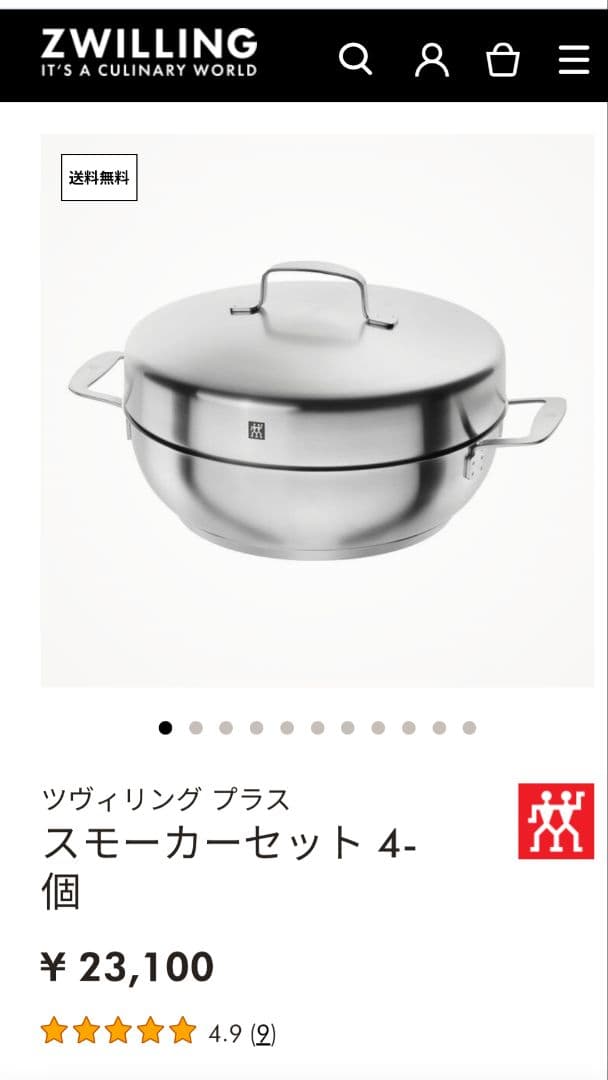 ZWILLING PLUS SMOKER SET 4ピース