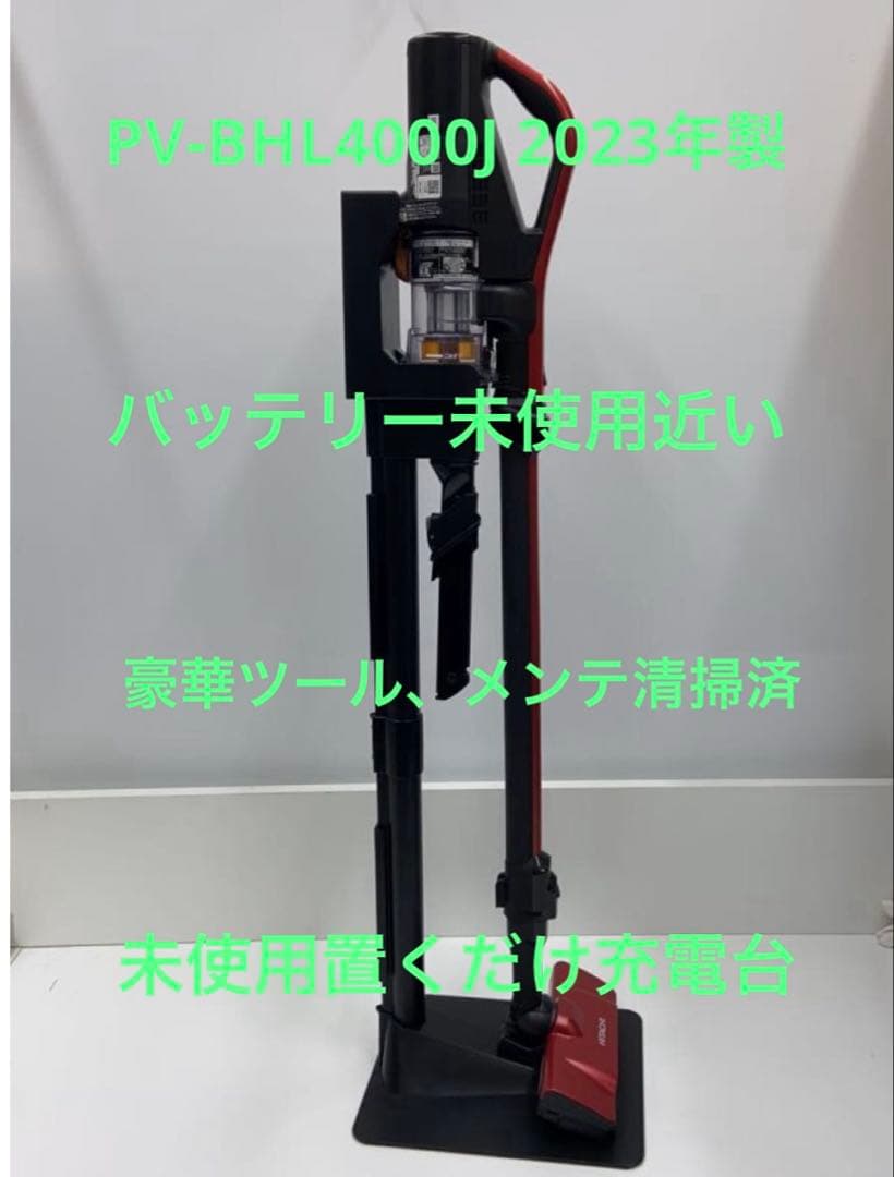日立 コードレスクリーナー 掃除機PV-BHL4000J 置くだけ充電台　BT優
