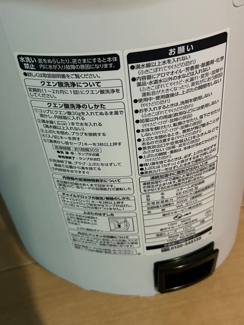 象印 スチーム式加湿器 EE-DC35-WA [ホワイト]