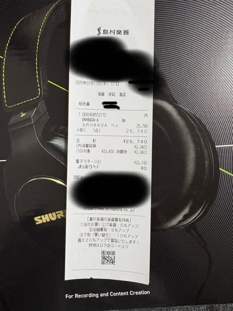 SHURE SRH840A-A ヘッドホン　購入レシートあり　ほぼ未使用