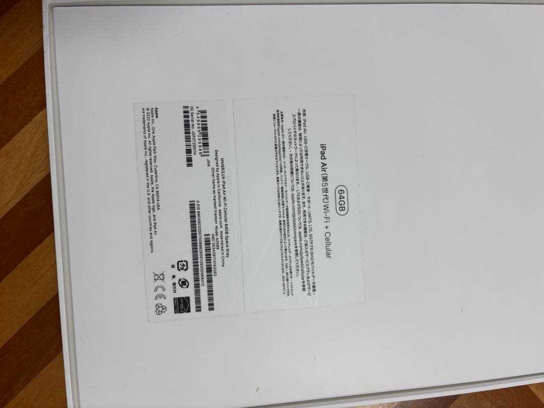 「M1チップ搭載！iPad Air第5世代／10.9″美品64GB」