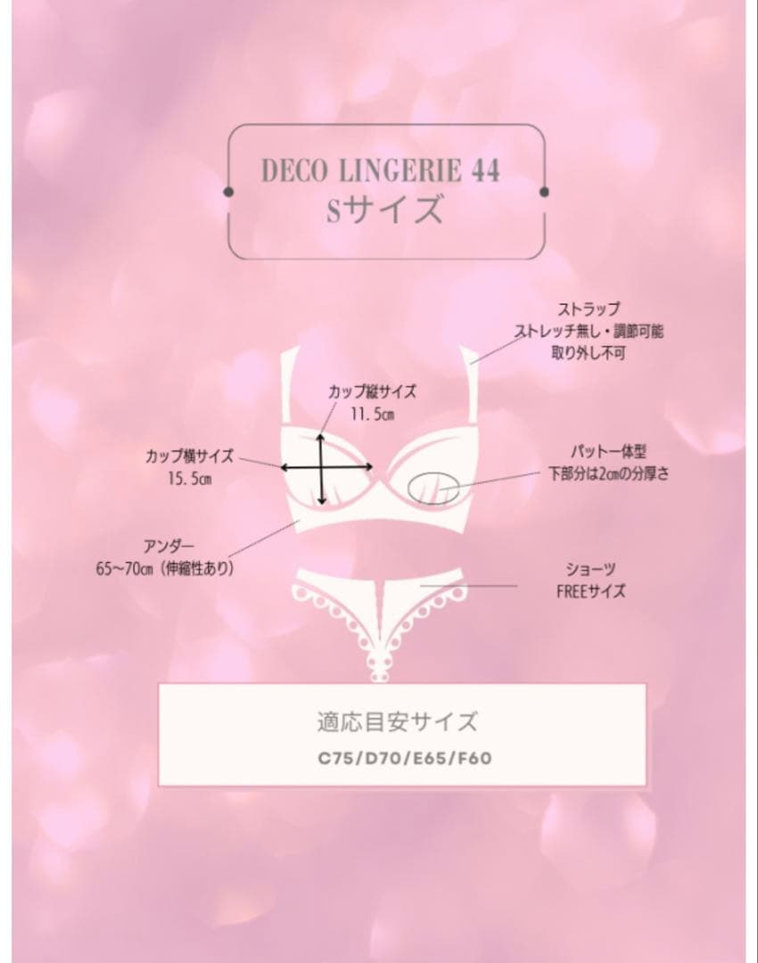 ROBE de FLEURS Deco Lingerie デコランジェリー