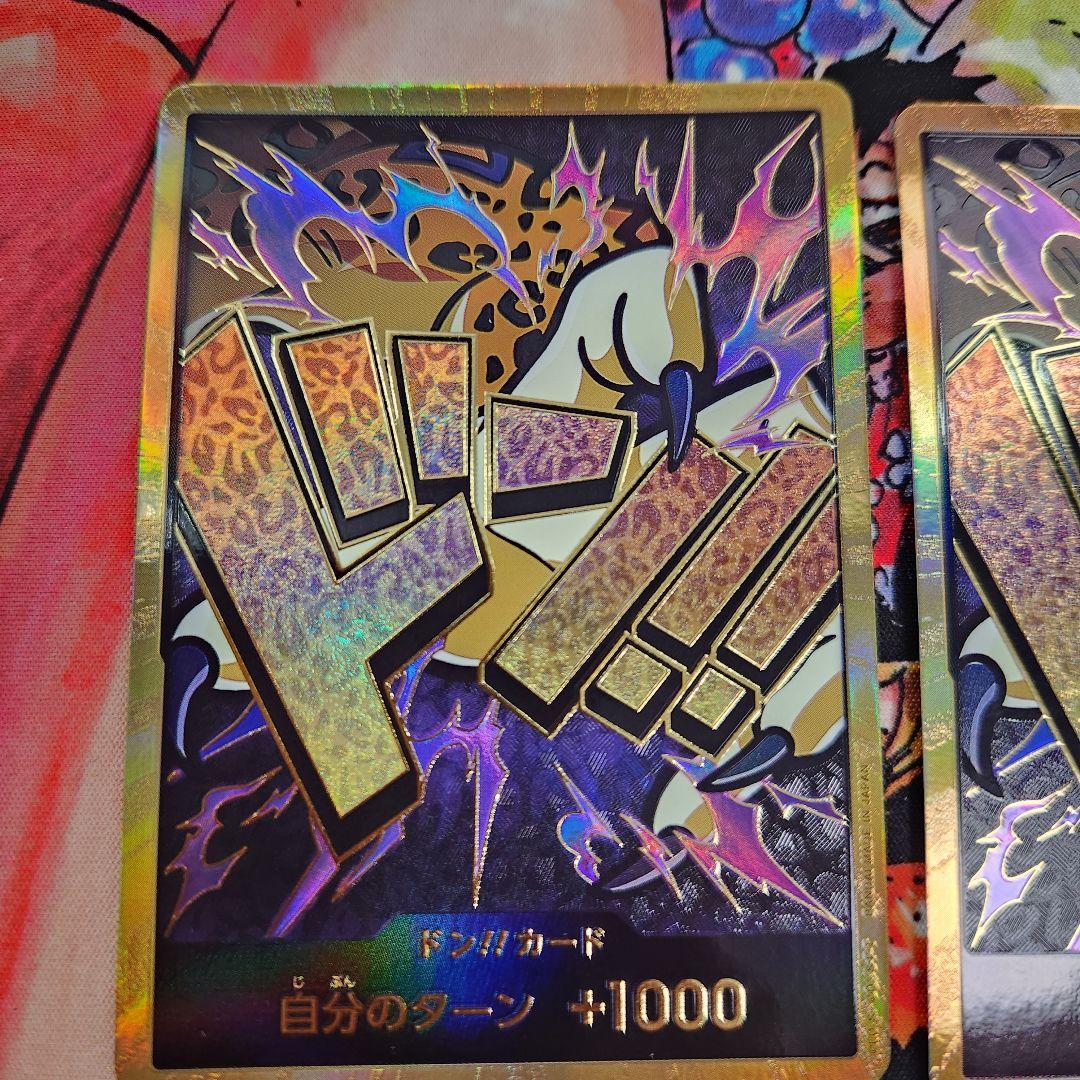 スーパーパラレル 金ドン まとめ売り 9枚