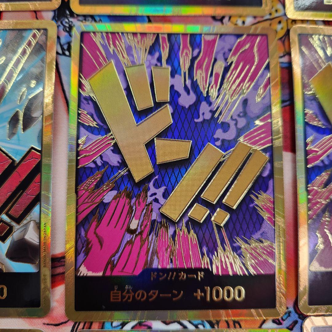 スーパーパラレル 金ドン まとめ売り 9枚