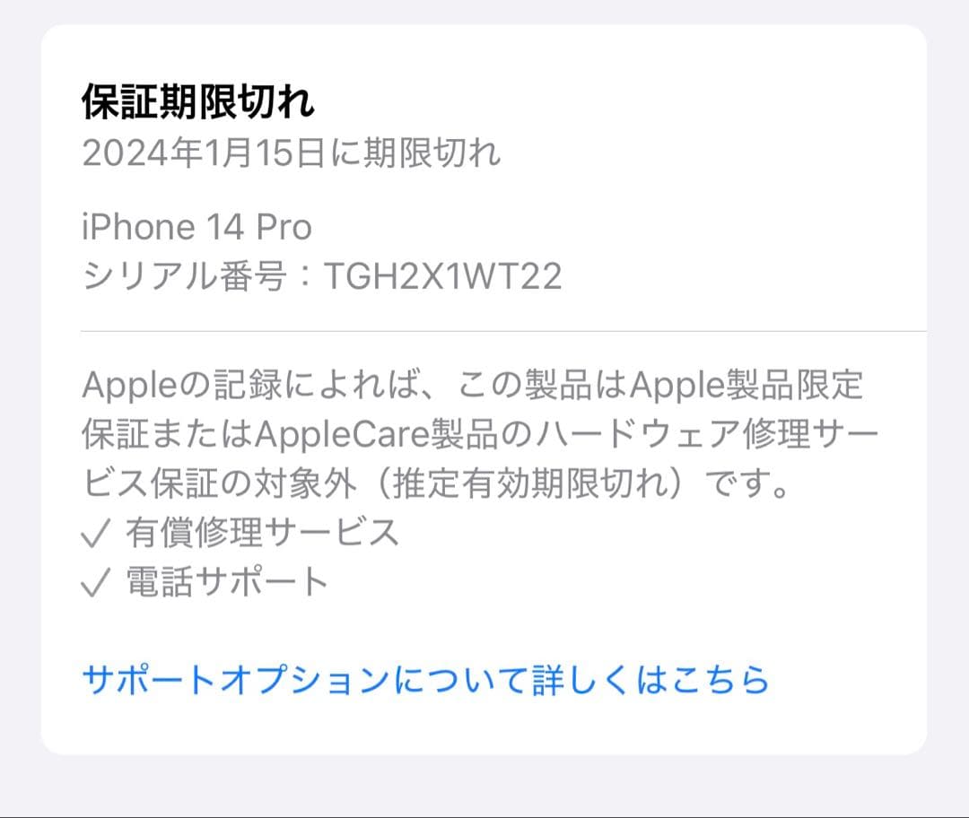 香港版Apple iPhone 14 Pro ディープパープル 256G