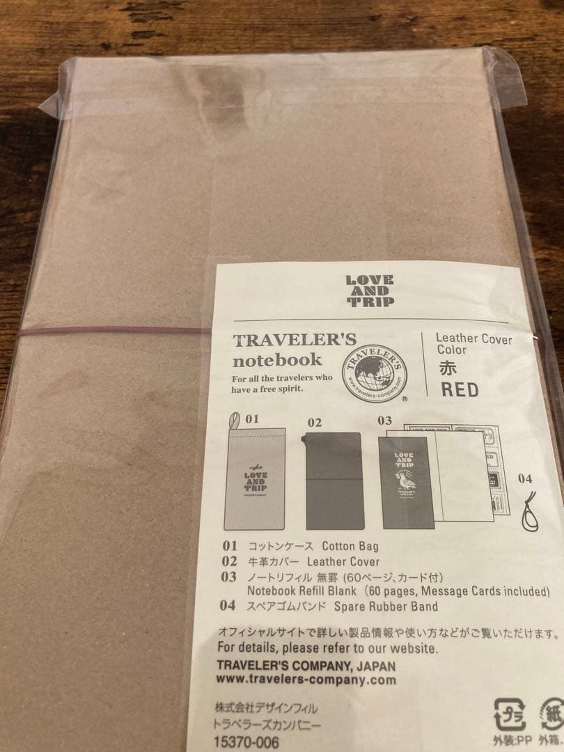 トラベラーズノート　LOVEANDTRIP レギュラー