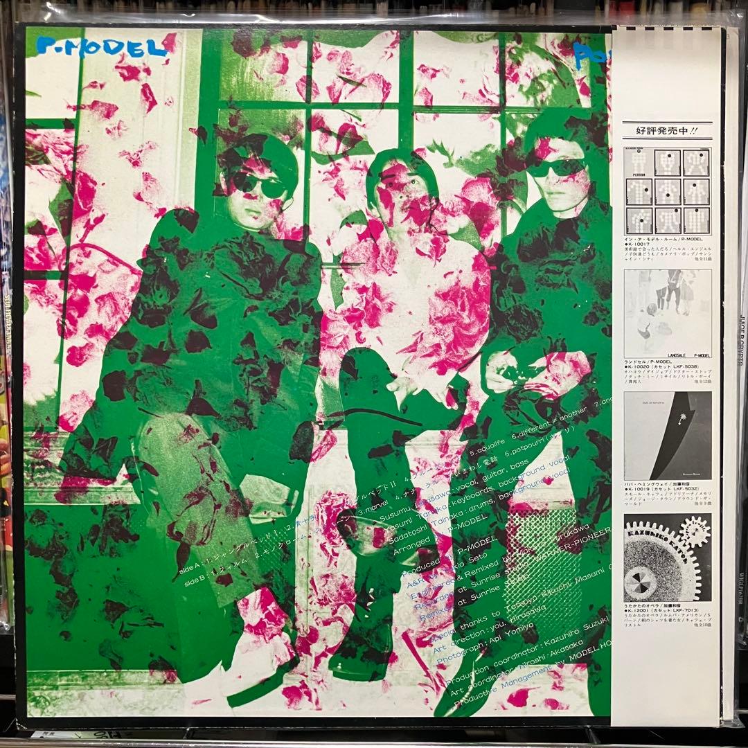 P-MODEL ポプリ 帯付き超美品初回マト‼︎ potpourri 平沢進