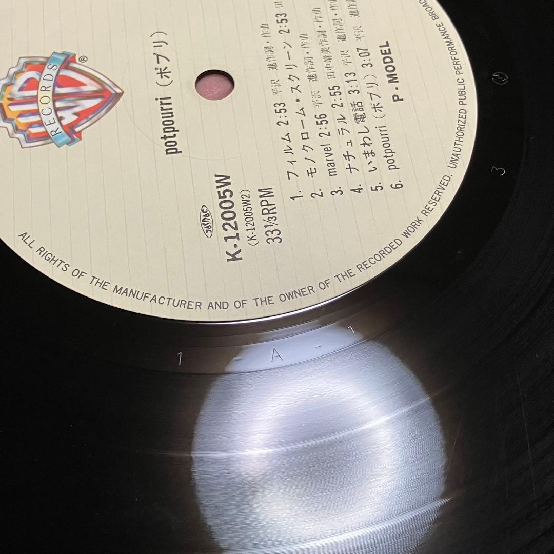 P-MODEL ポプリ 帯付き超美品初回マト‼︎ potpourri 平沢進