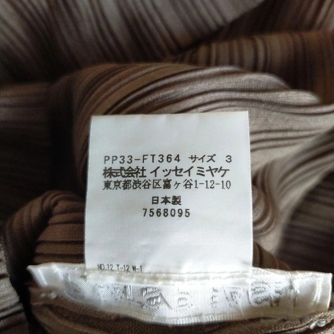 イッセイミヤケのハイネックチュニック