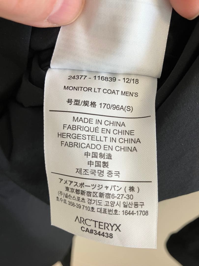 ARC’TERYX VEILANCE / MONITOR LT COAT (S)