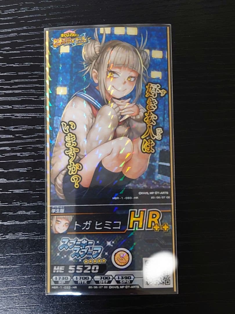 ヒロバト ヒロアカ トガヒミコ HR++ 033 誕生日日付 8/7 超貴重