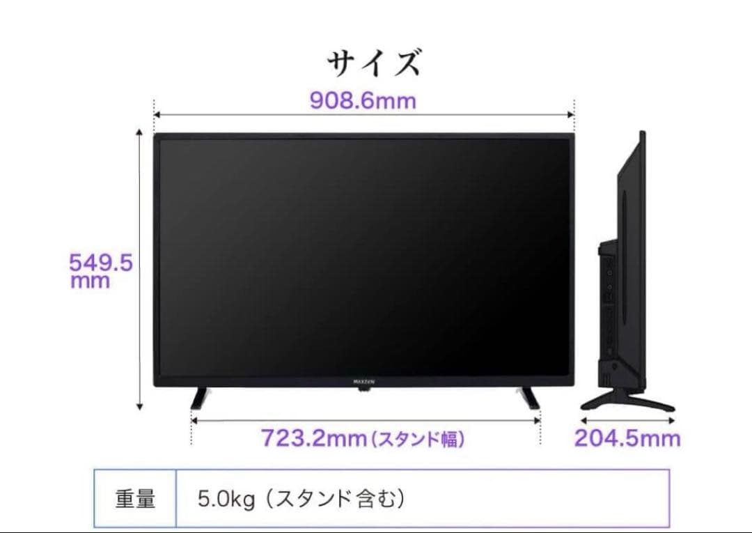 【超美品】液晶テレビ　40型　フルハイビジョン　壁掛け対応　ダブルチューナー