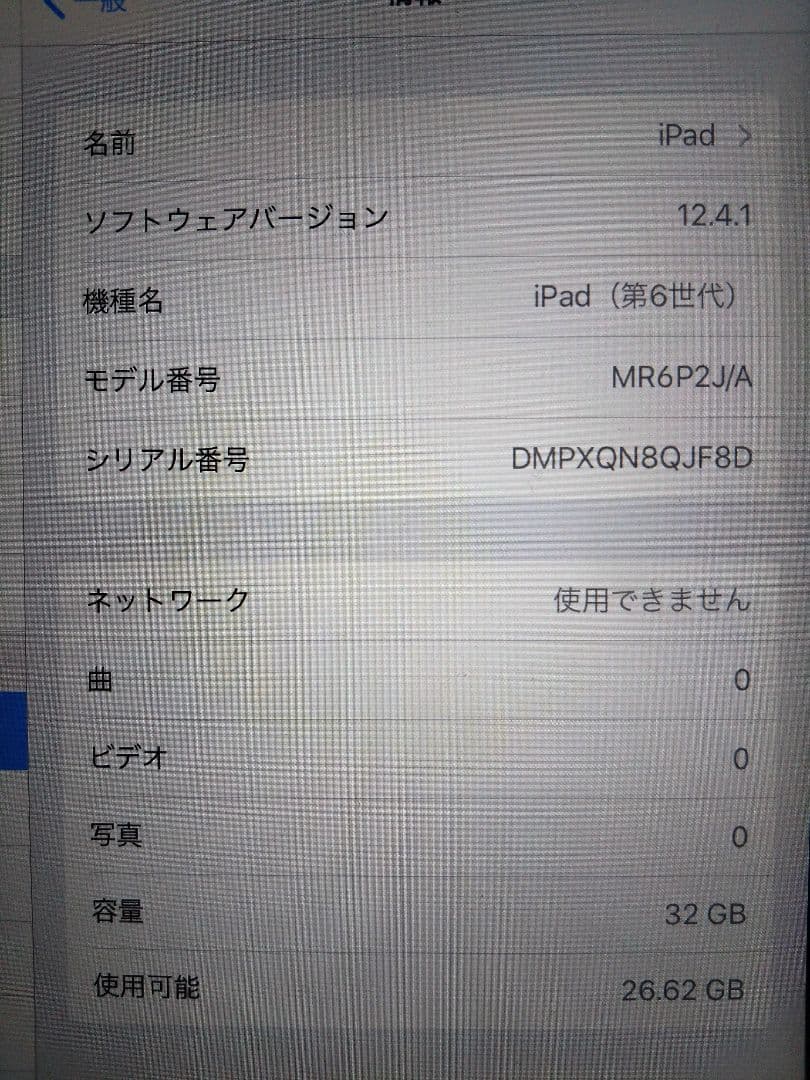Apple iPad (第6世代) 32GB シルバー