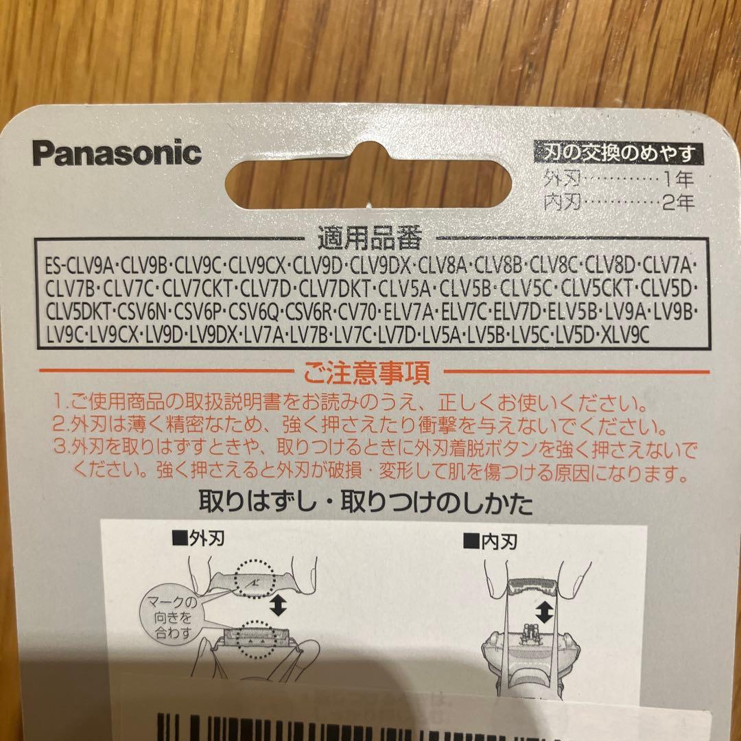 【未使用】Panasonic ES9036 替え刃セット