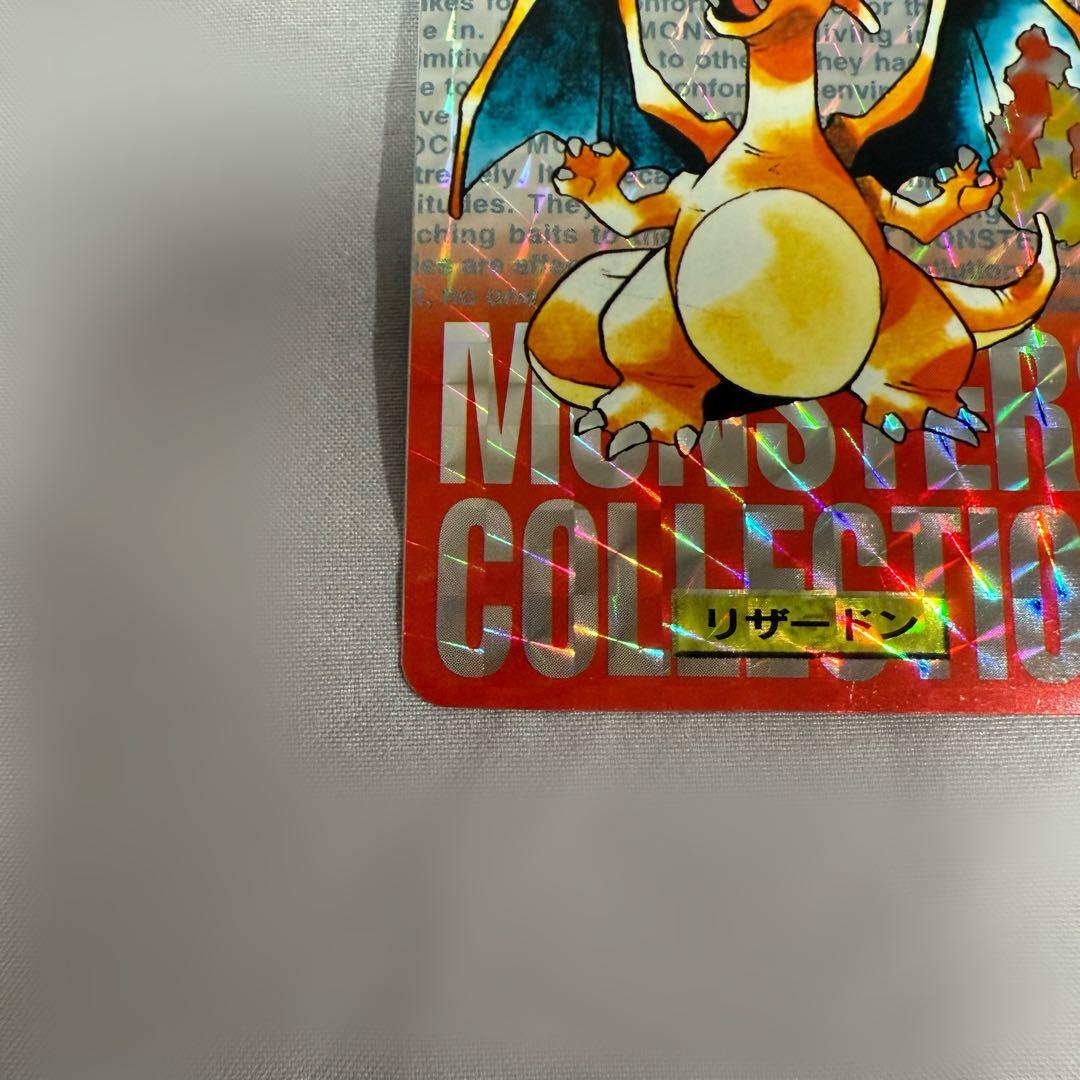 ポケモンカードダス リザードン 赤 キラ