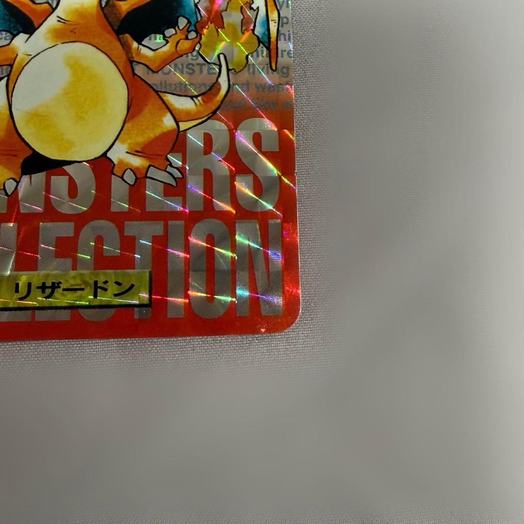 ポケモンカードダス リザードン 赤 キラ