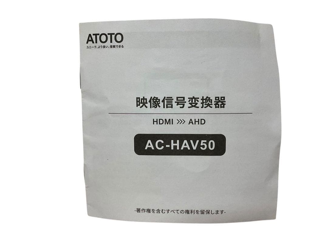 HDMI→AHD 映像信号変換器 AC-HAV50