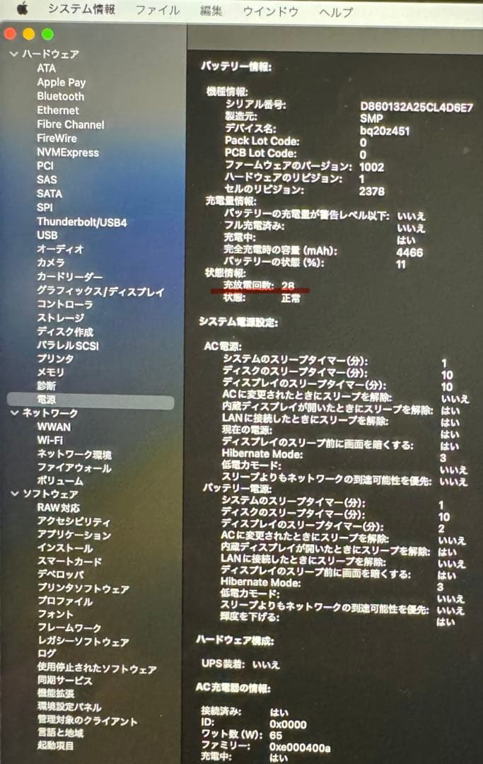 MacBooKPro13インチ Core i5 8GB UAG Macケース付き