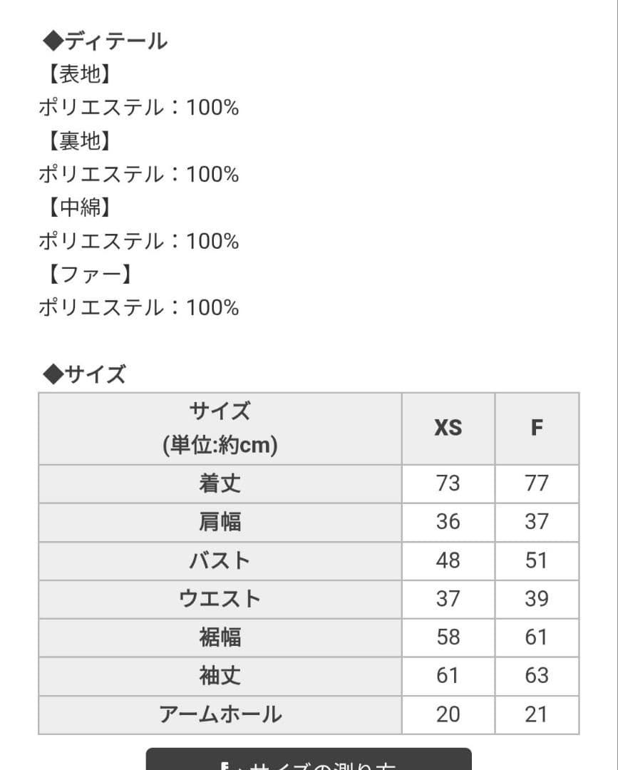 ミシェルマカロン　美くびれフェイクファーダウンコート　フリーサイズ　ホワイト