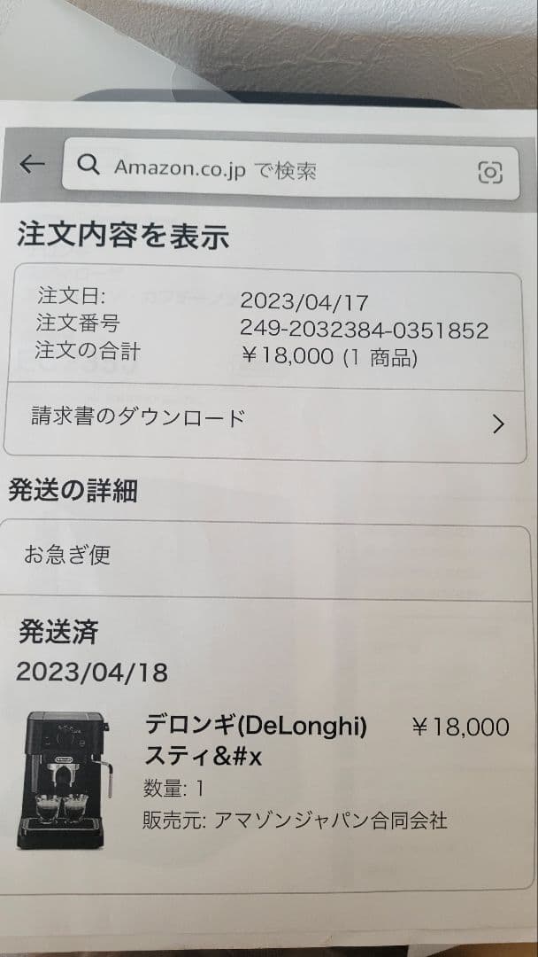 ま*お様 【未使用近】デロンギ　スティローザ　エスプレッソマシン