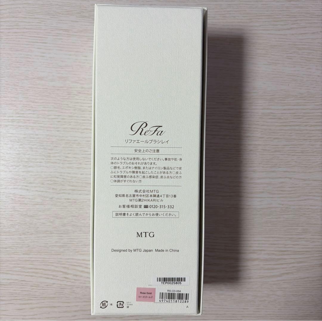 【箱付/置台付き美品】ReFa リファエールブラシレイ