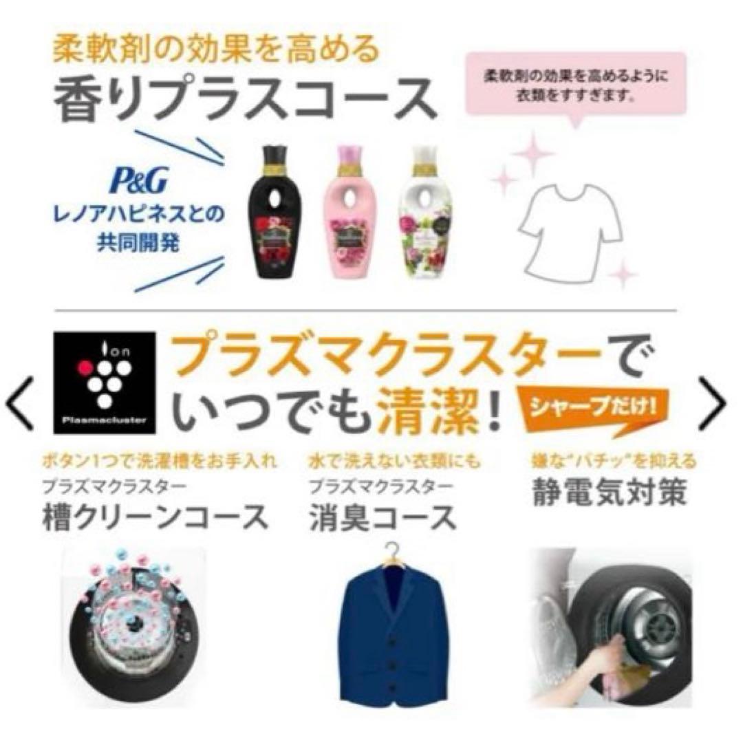 ドラム式☆左開き分解清掃済み上位モデル