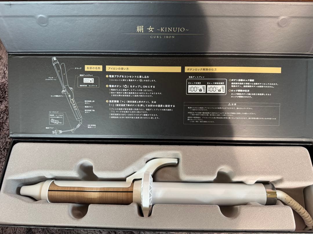 【新品未使用】KINUJO 絹女 カールアイロン 28mm 紙袋・1年保証付