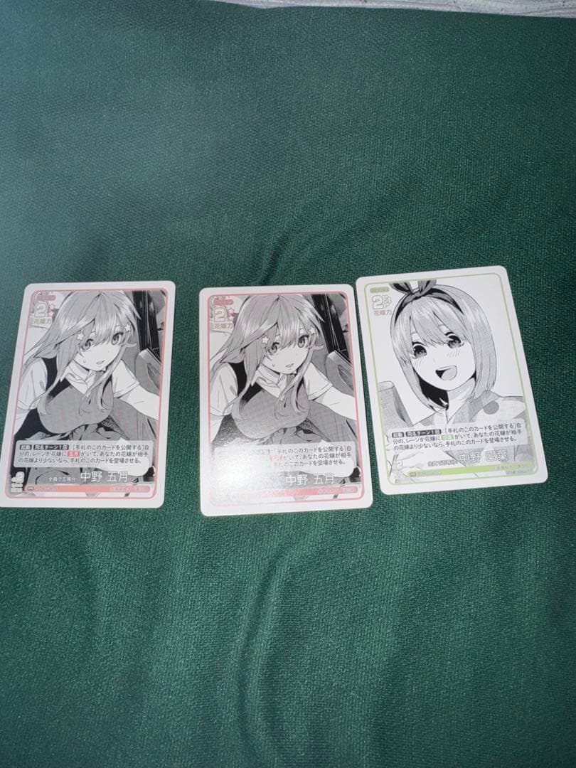 五等分の花嫁 ブースターパック